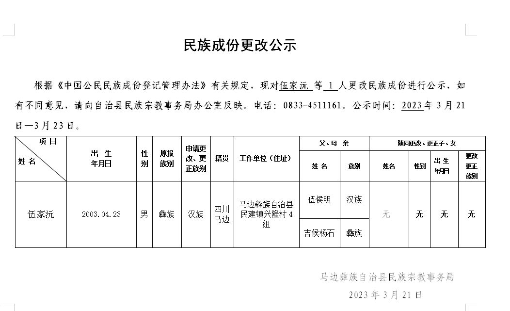 20230321112432363621