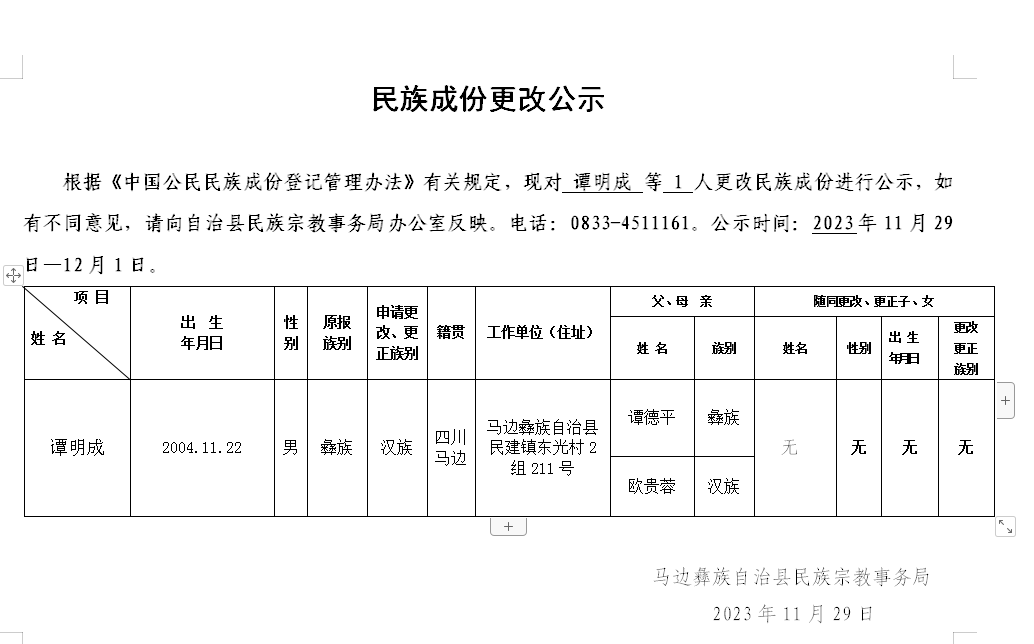 20231130092130888572