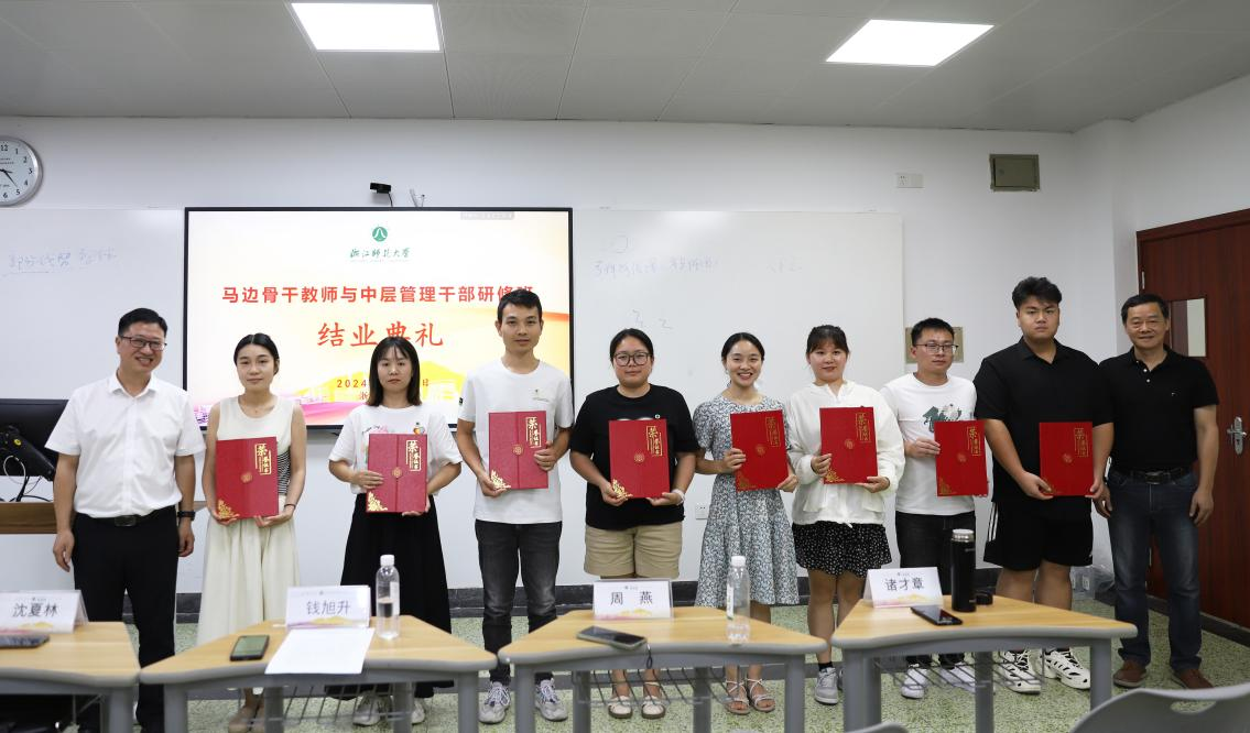 马边教师在浙江师范大学学习