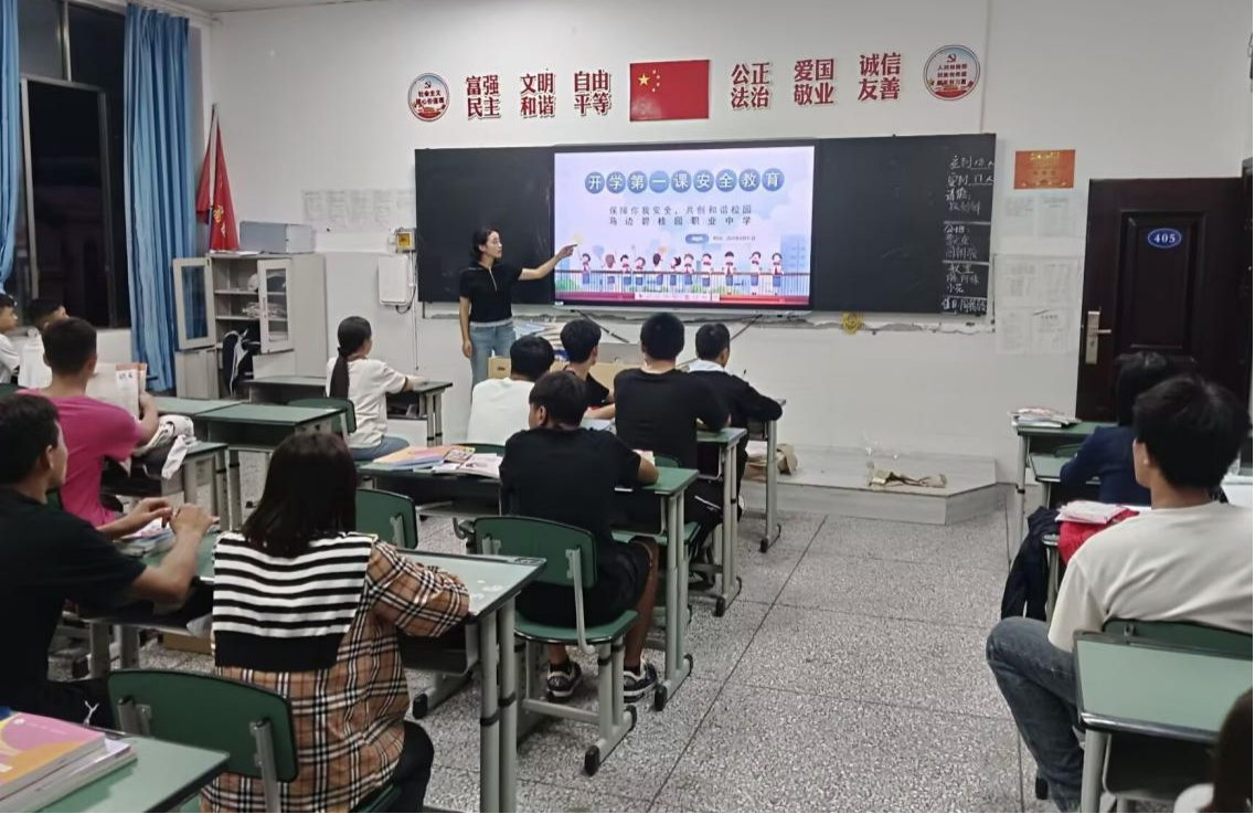 碧桂园职业中学安全教育