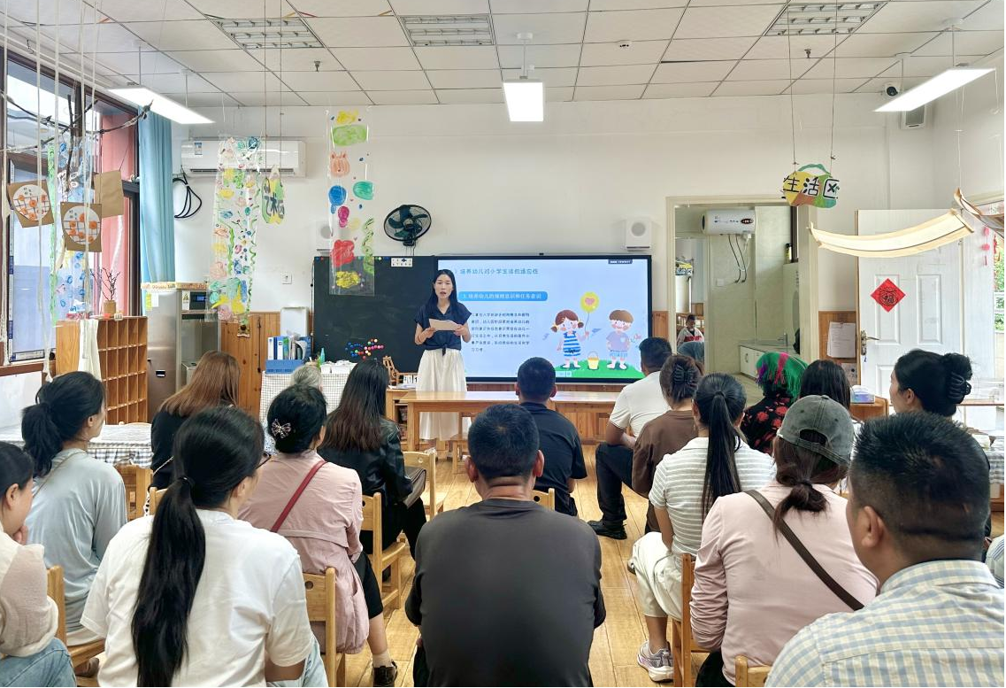 城北幼儿园家校沟通