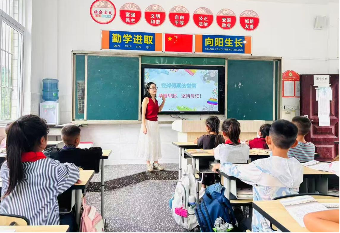 联合小学心理健康教育