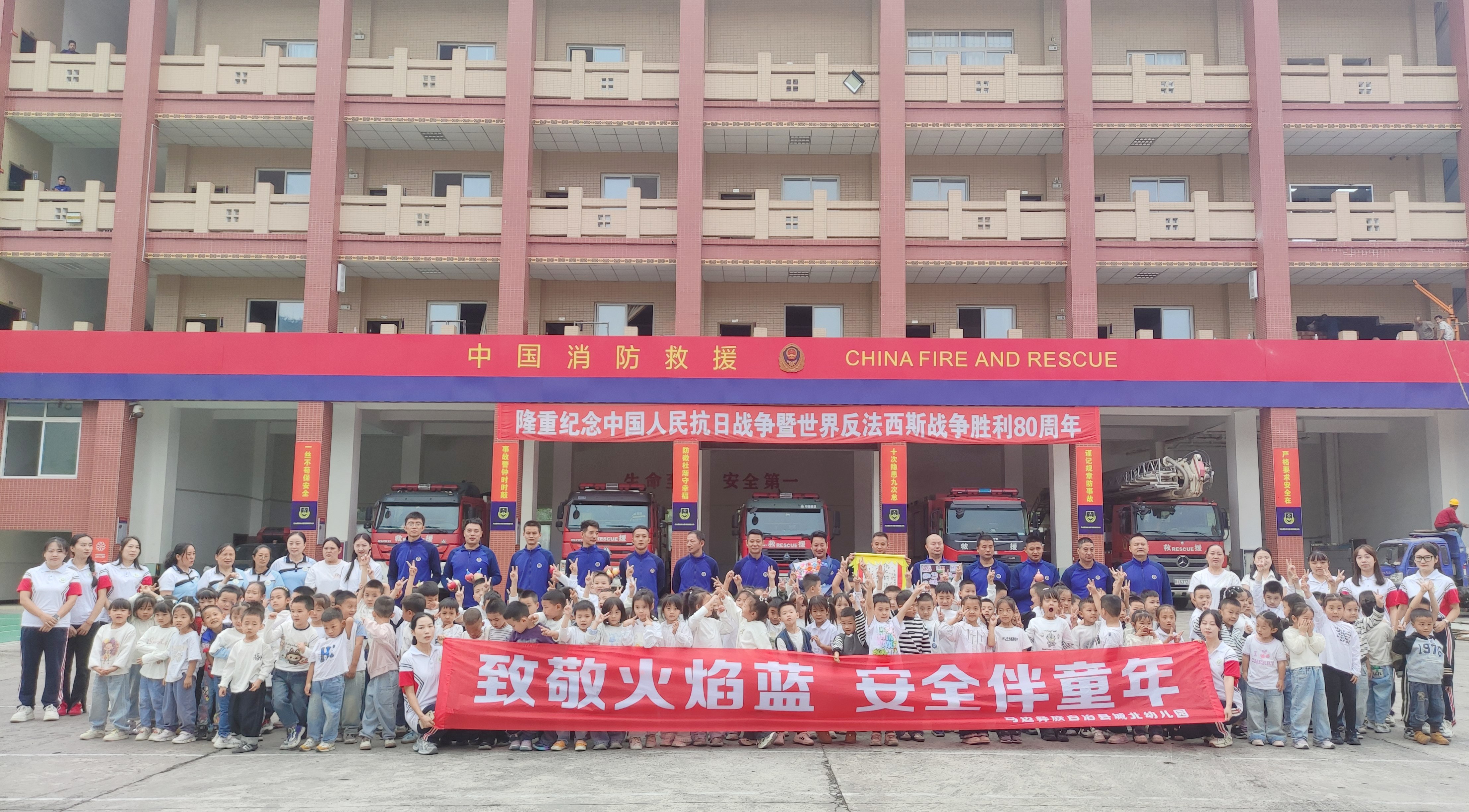 城北幼儿园开展2025年大班段消防队实践活动