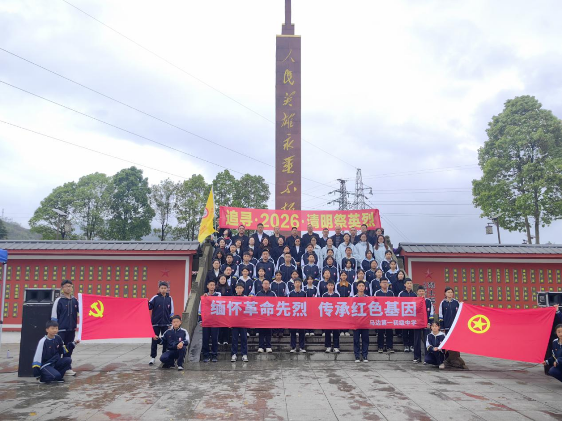 马边一中学子庄严宣誓