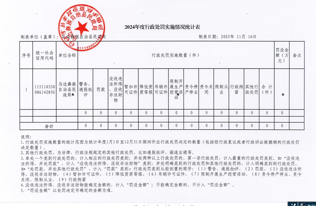 微信截图_20251116160529