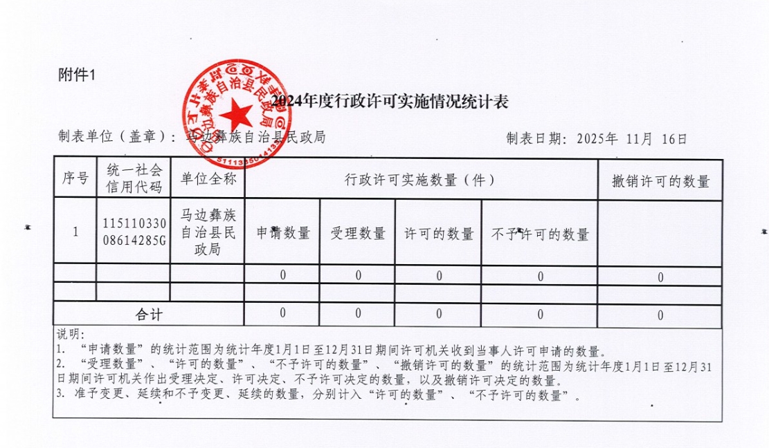 微信截图_20251116160546