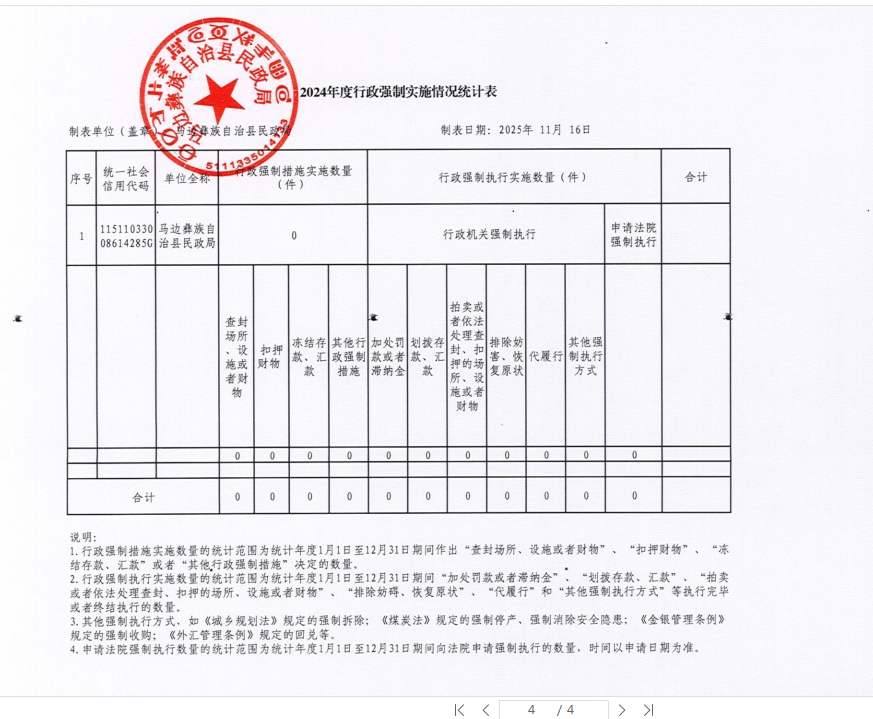 微信截图_20251116160512