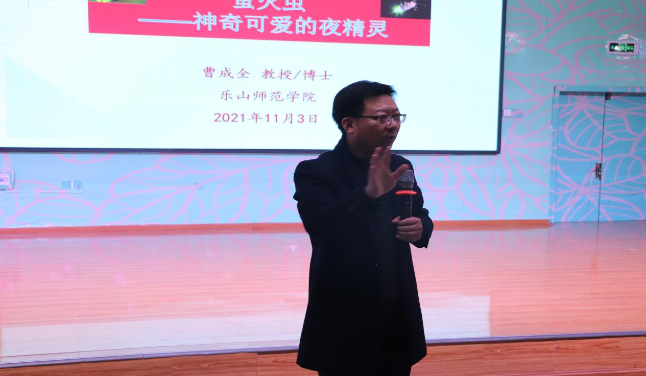 曹教授讲解有关萤火虫的知识