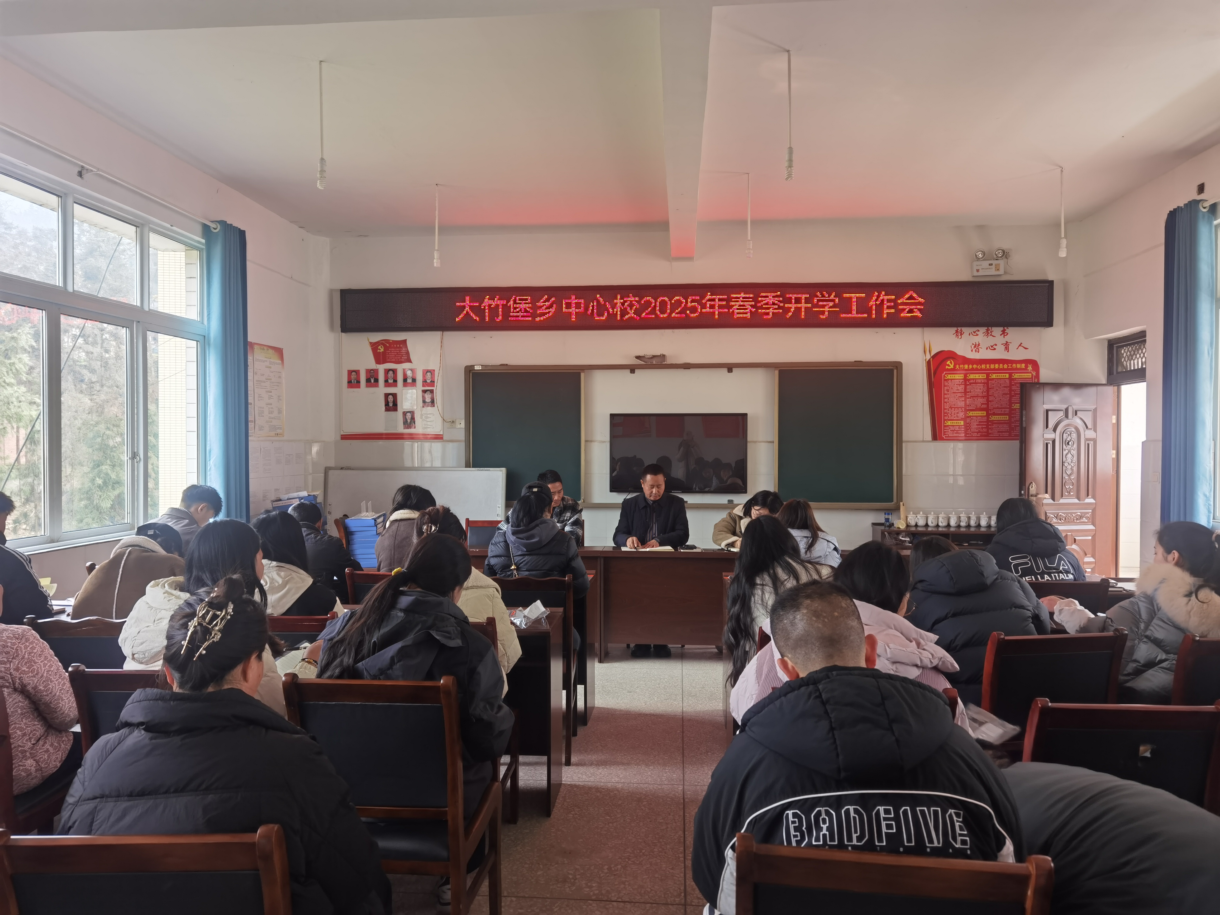 大竹堡开学工作会
